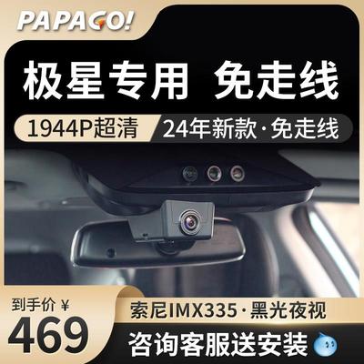 沃尔沃极星Polestar2专车专用行车记录仪2025新款免走线前后双摄