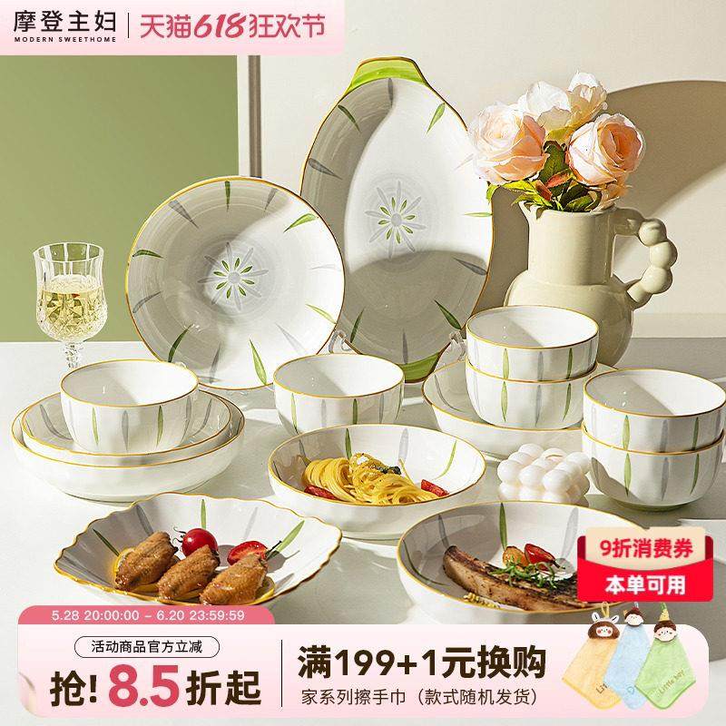 摩登主妇青木釉下彩碗碟餐具套装家用2025新款碗盘筷乔迁新居礼盒,餐饮具,碗,淘宝优惠券,粉丝福利购,淘宝优惠卷