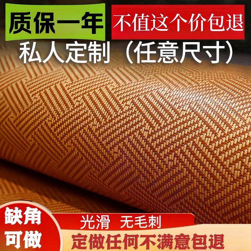 定做夏季凉席榻榻米席炕席加长加大尺寸藤席拼接床定制童席飘窗垫,床上用品,藤席,淘宝优惠券,粉丝福利购,淘宝优惠卷