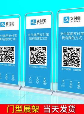 易拉宝门型展架80x180海报定制制作立式落地式广告牌展示牌X架子