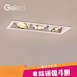 Geled记忆点LED斗胆灯格栅灯背景墙双头三头筒射灯家用客厅天花灯