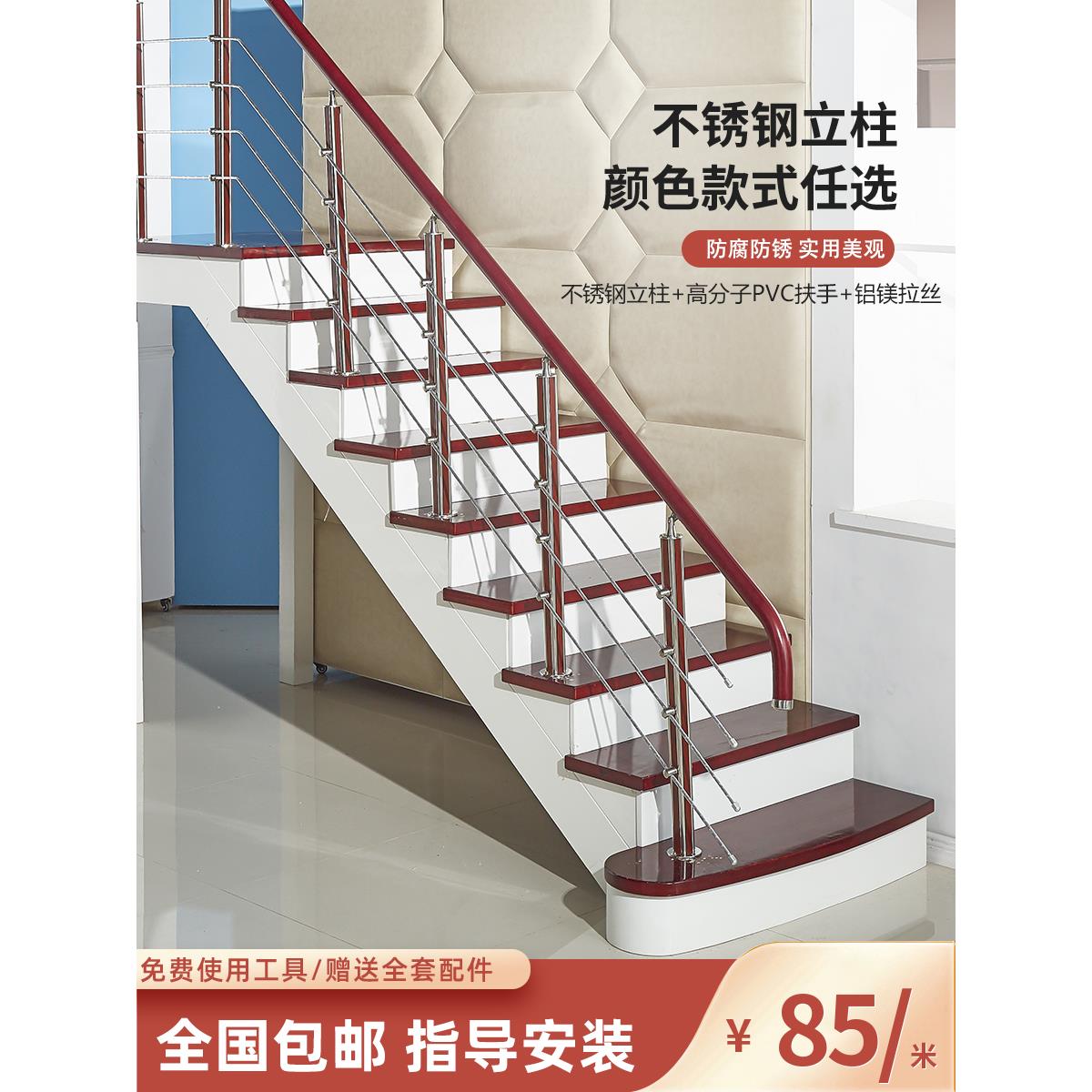 室内不锈钢楼梯柱覆式阁楼楼梯扶手铝镁合金楼梯栏杆平台护栏