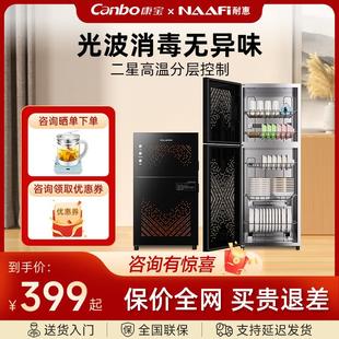 康宝耐惠消毒柜立式双门家用餐具商用大容量饭店餐饮二星消毒碗柜