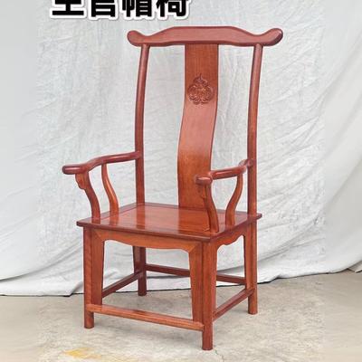 中式主人位茶椅花梨木实木官帽圈椅太师椅明式泡茶椅子红木主人椅