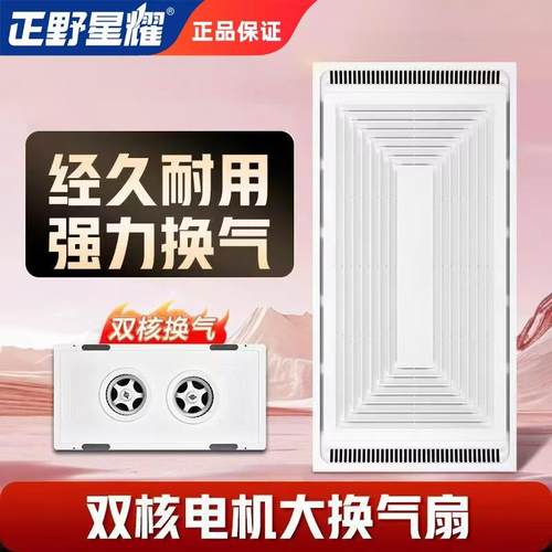 正野星耀300x600集成吊顶换气扇卫生间厨房静音强力30x60排气扇