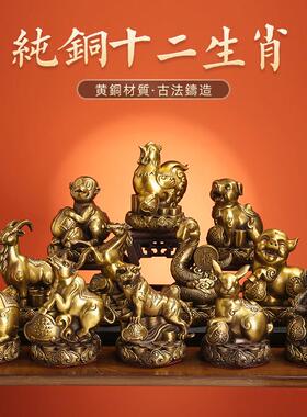 黄铜12十二生肖龙年摆件鼠牛虎兔龙蛇马羊猴鸡狗猪家居全套吉祥物