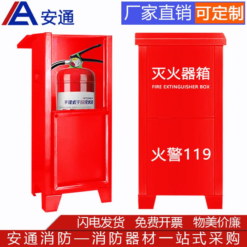 灭火器箱1祇装4公斤空箱3/5kg干粉专用放置一个灭火器消防器材箱