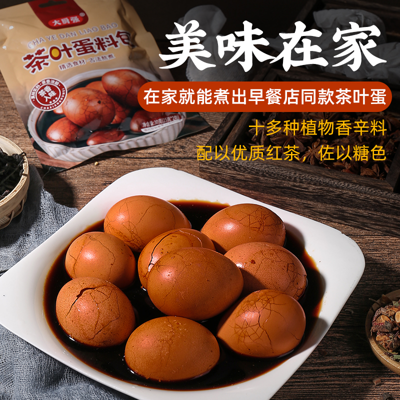 茶叶蛋调料包家用商用五香卤蛋料