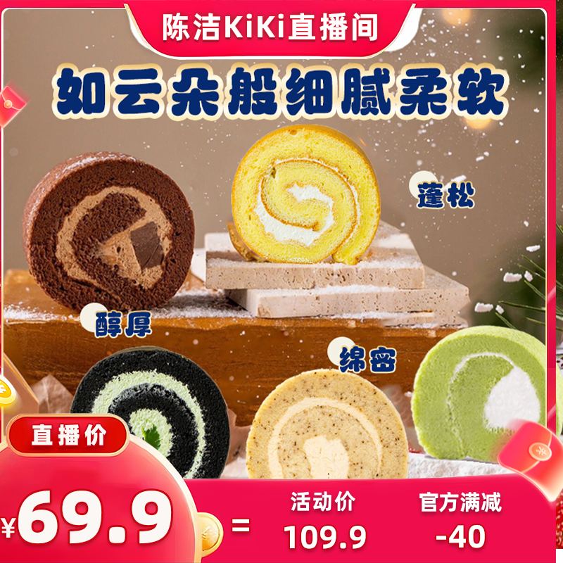 【k姐双12】kinhisa/Kiri联名款瑞士卷山母同款动物奶油