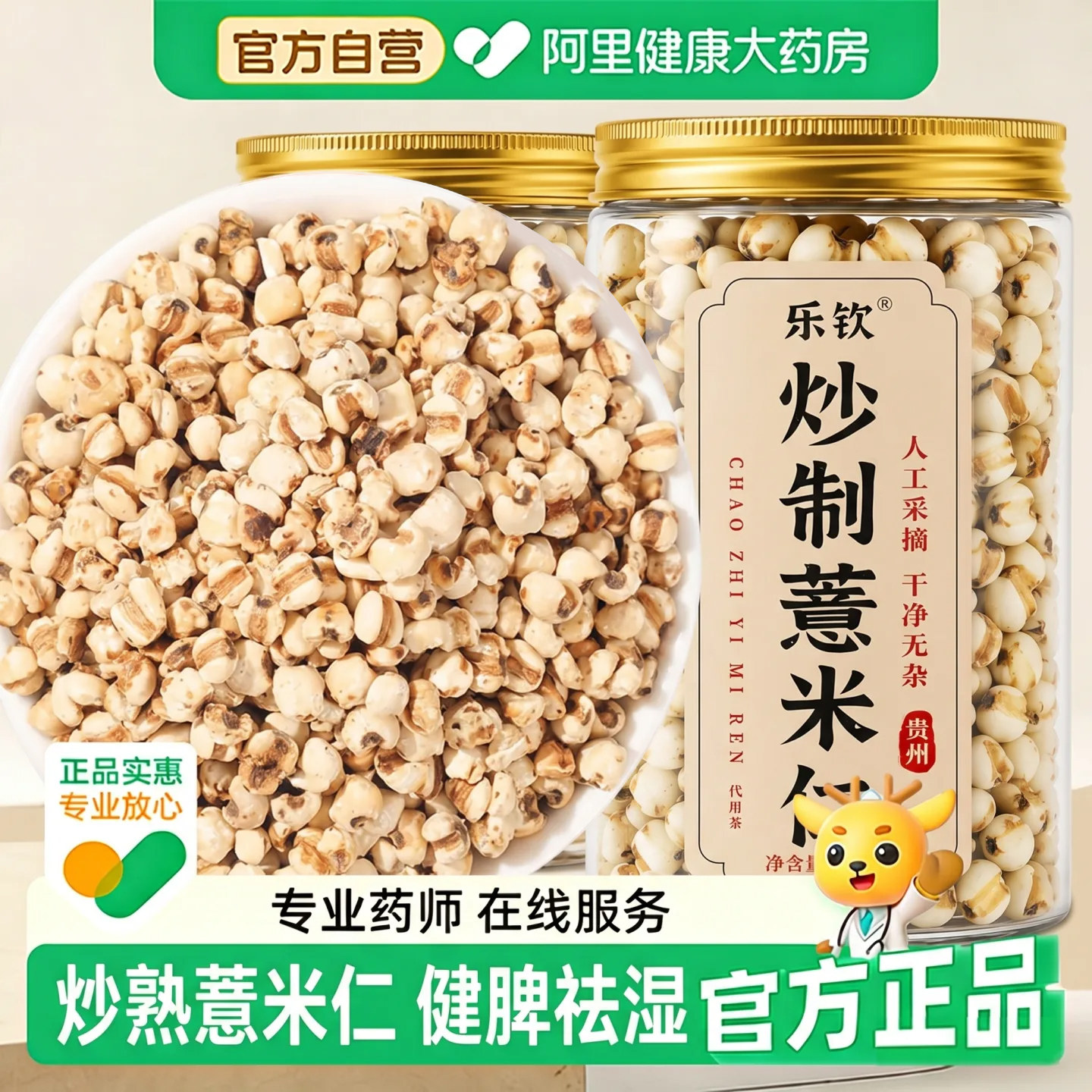 麸炒薏米仁中药材赤小豆祛湿图片