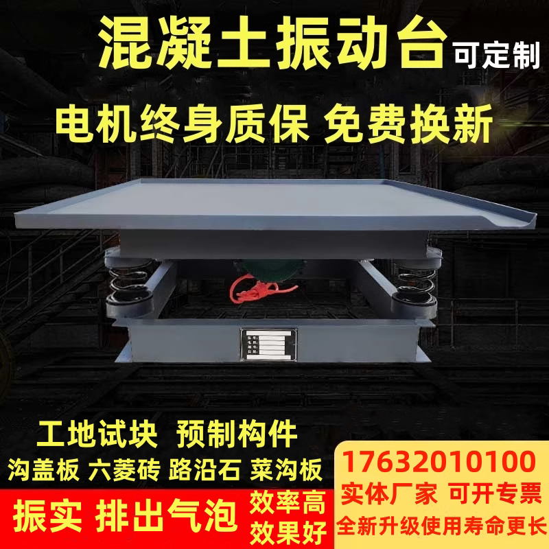 混凝土振动台平台平板振捣台器小型振动试验台水泥砂浆试块震动台,五金/工具,其它仪表仪器,淘宝优惠券,粉丝福利购,淘宝优惠卷