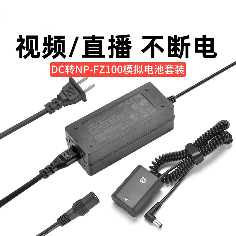 适用索尼fx30a7cIIa7r4r3a7