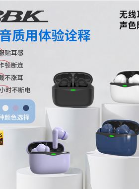 八比科蓝牙耳机无线降噪入耳式超长续航AAC高级音频适用苹果安卓