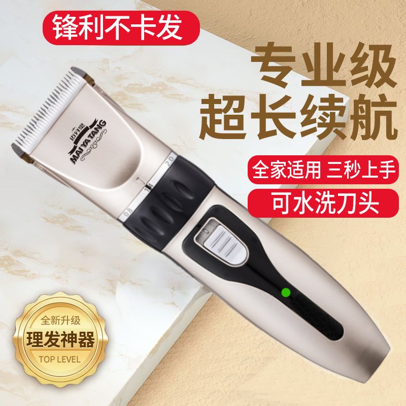 电动理发器电推剪头发充电式电推子神器自己剃发电动剃头刀家用