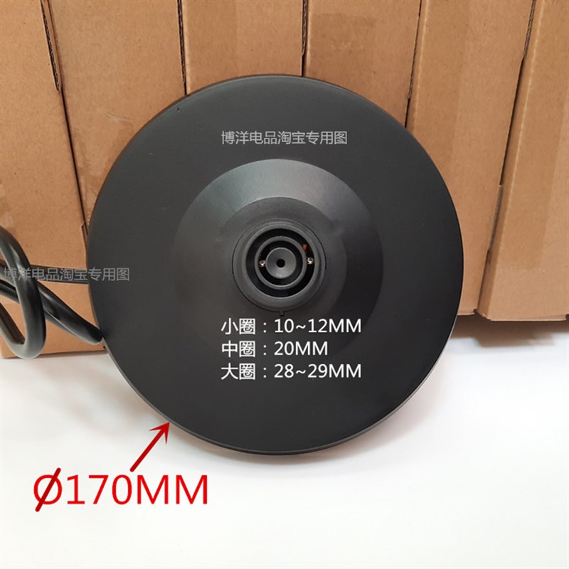 半球电热水壶底座盘JT-2020 C231  SUS304-520A XDL-1520 AQE-20A