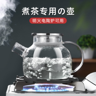 围炉煮茶壶玻璃壶泡茶壶家用冷烧水壶明火电陶炉煮茶器花茶壶