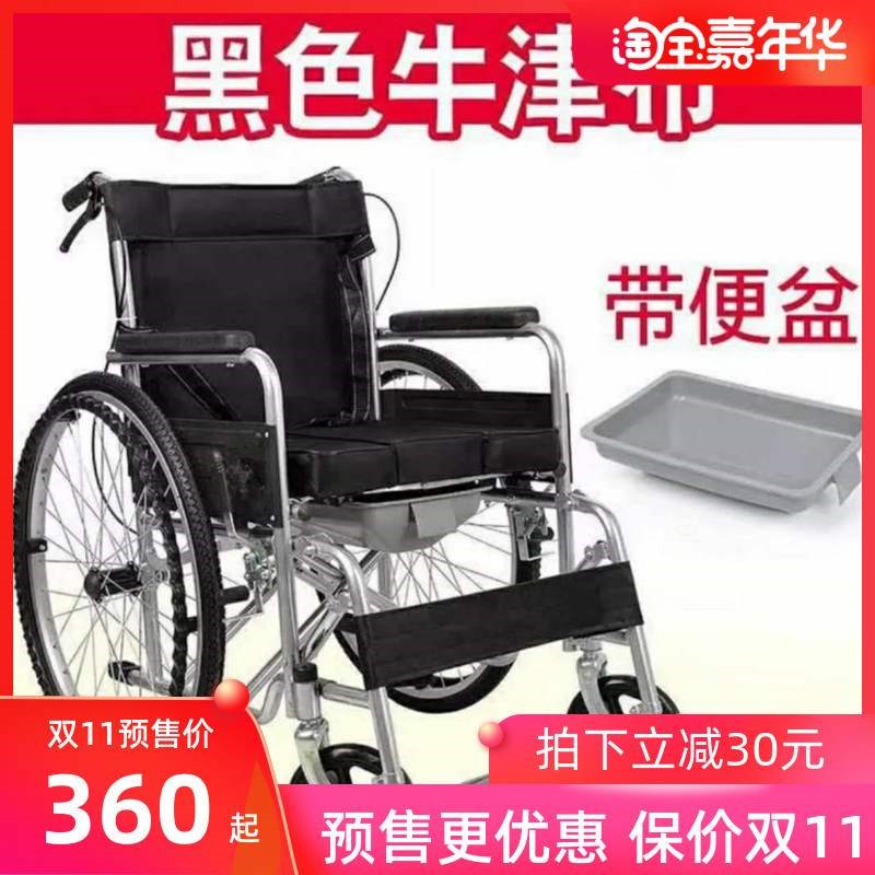 的椅折叠轻便带坐便轮子椅老人老年人便携残疾人轮椅车手推代步。