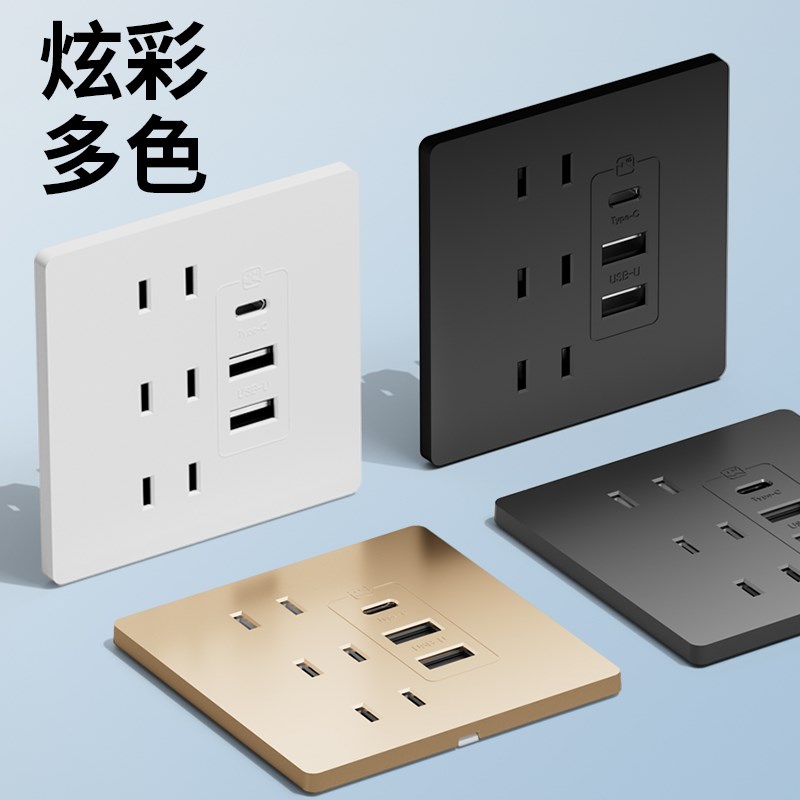 86型六孔插座带20W快充USB床头4孔插座面板带usb c口家用5孔6五孔