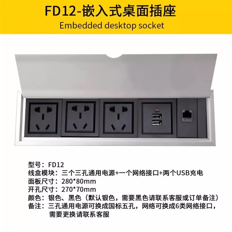 翻盖多功能办公台会议桌面线盒USB多媒体面板电源隐藏嵌入式插座