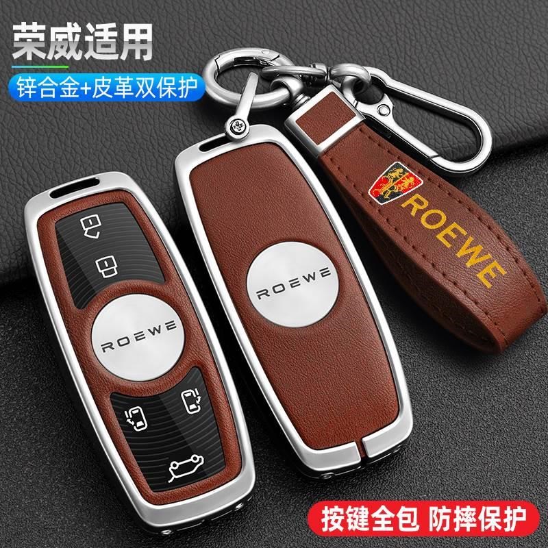 21-22款荣威imax8商务车钥匙套22款荣威imax8ev汽车包壳包男