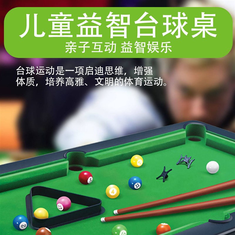 儿童可折叠式台球桌大号家用迷你桌球台小型室内家庭成人男孩玩具