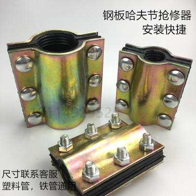 超短 钢板哈夫节抢修器 PVC PE球墨铸铁管补漏器管夹快速接头抱箍