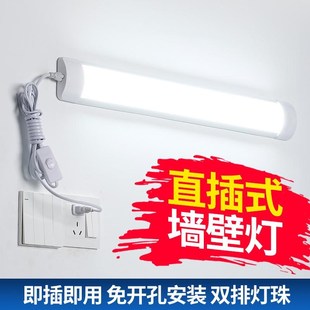长条灯超亮日光灯家用学生宿舍灯寝室防尘支架 LED日光灯管直插式