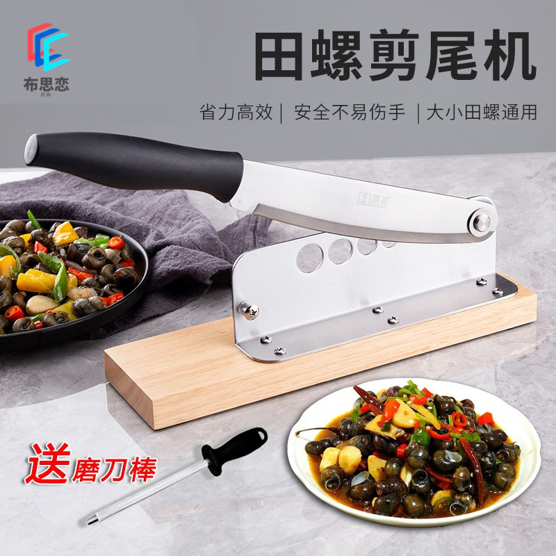 小钉螺嗦螺田螺剪尾机鲜活去尾神器去尾钳工具夹螺蛳螺丝剪刀