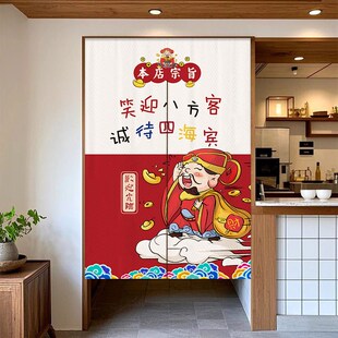 饰布帘卧室客厅家用帘子 网红财神门帘厨房隔断帘餐饮店装