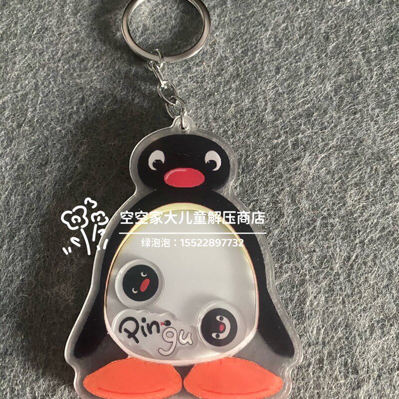 包邮空空家毒家出口日本可爱Pingu企鹅家族摇摇乐钥匙扣包挂件