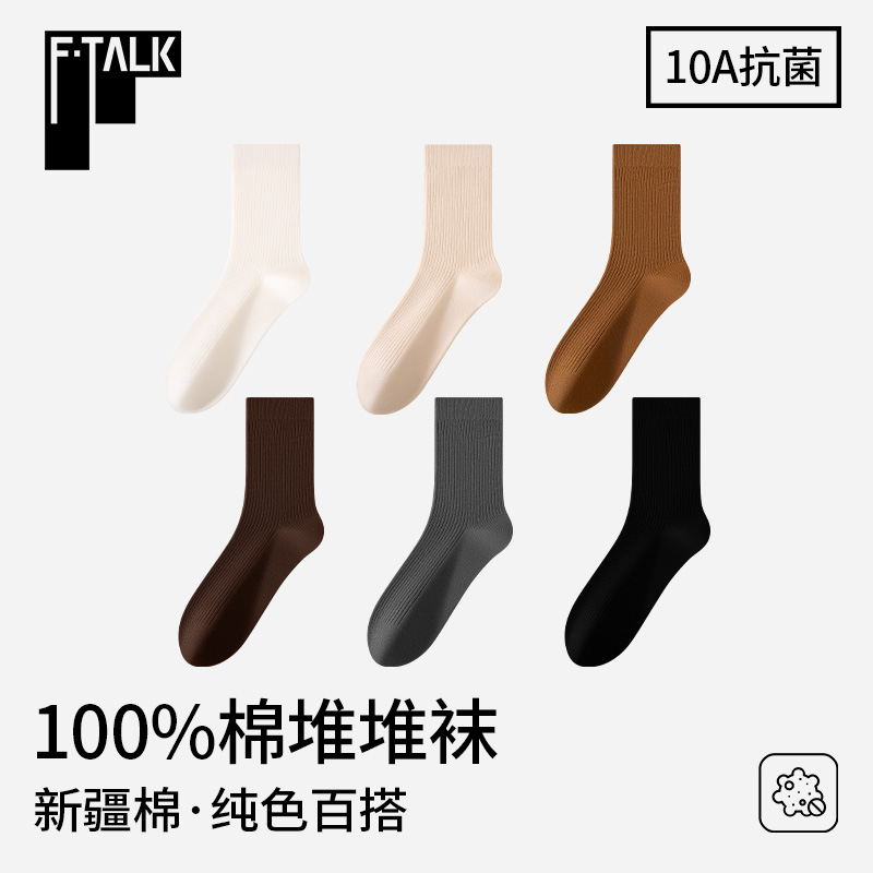 100%棉素色抽条堆堆袜