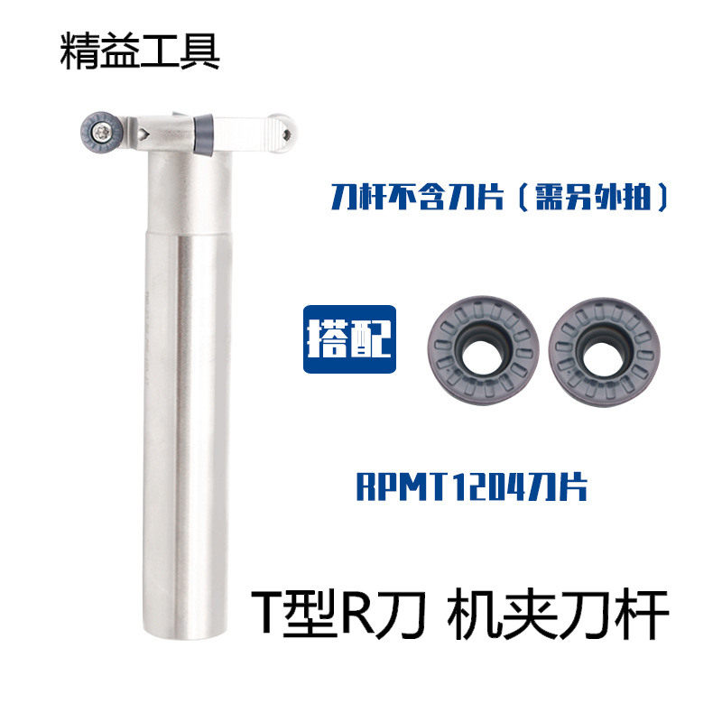 数控T型R铣刀杆加工中心圆鼻R3 R4 R5 R6圆弧刀杆高硬度T型R刀杆