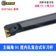 S25S S20R MTFNR16 三角刀片内孔镗刀S16Q 数控刀杆91度内孔车刀