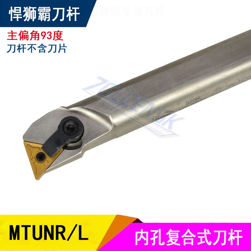 悍狮霸数控刀杆93度内孔镗刀杆三角形内孔车刀S20R/S25S-MTUNR16
