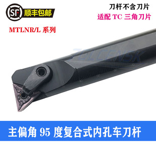 S32T MTLNR16 S25S 数控95度内孔车刀杆三角刀片内孔镗孔刀杆S20R