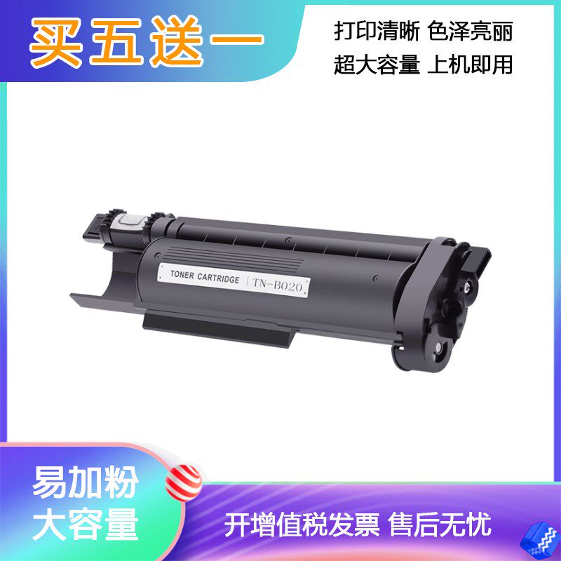 适用兄弟TN-B020粉盒DCP-B7530DN B7500D HL B2000D B2050 MF