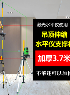 水平仪三脚架支撑架安平伸缩杆投线仪升降通用型激光红外线