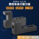数控车床刀架排刀机刀座钻孔辅助刀座U钻夹具内孔车刀座排刀刀座