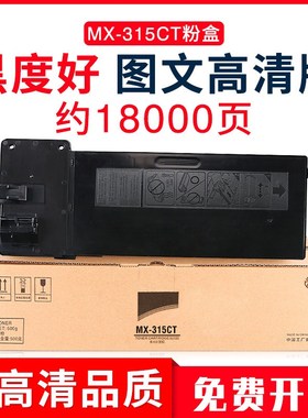 适用夏普2658粉盒MX-315CT碳粉m2658u m3158墨粉M2658nv 3158墨盒