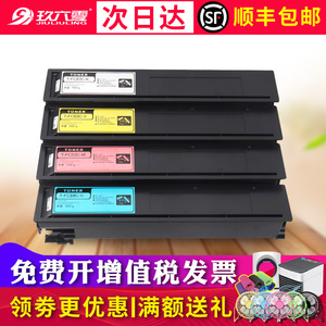 【顺丰】适用东芝2555c粉盒3055C 3555 4555 5055碳粉T-FC50C-K/C