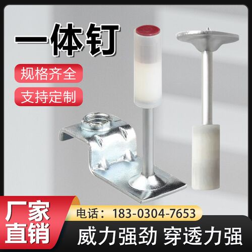包邮一体钉消防钉管卡迷你射钉炮钉木龙固定吊顶消音无哑炮圆片钉