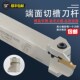 325R 425R 端面槽刀杆 420R 160 端面切槽刀MGHH320R