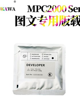 原装KK适用 理光MP C2000载体 铁粉2500 3000 3300 2800 3500 450