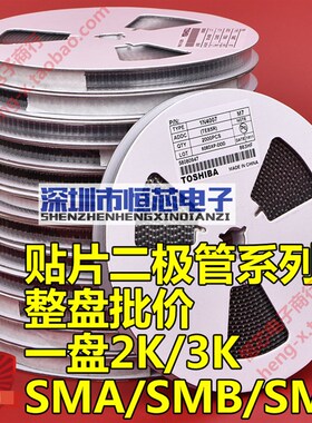 贴片肖特基二极管 大芯片SS34 3A40V SMA/SMB/SMC 1N5822 2K/整盘