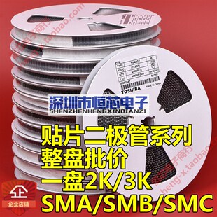 贴片肖特基二极管 大芯片SS34 3A40V SMA/SMB/SMC 1N5822 2K/整盘