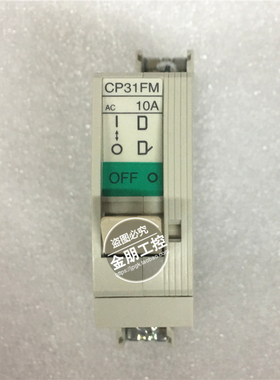原装正品日本富士设备断路器 CP31FM/10D  CP31FM/20D