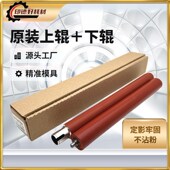 原装 M5521定影上下辊 加热辊 P5026  京瓷 P5018 P5021 M5526