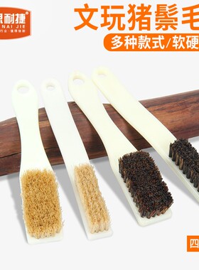 思耐捷文玩刷子金刚菩提子橄榄核桃猪鬃毛刷保养清理软硬毛清洁刷