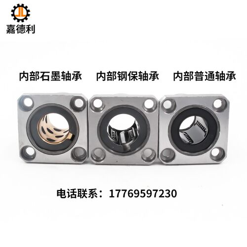 直线加长方法兰钢保铜套电镀轴承LMK6 8 10 12 13 16 20 25 30LUU