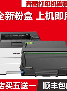 适用奔图TO-405粉盒 P3370DN/M6863/M6705/M7106/M7205FDN鼓组件